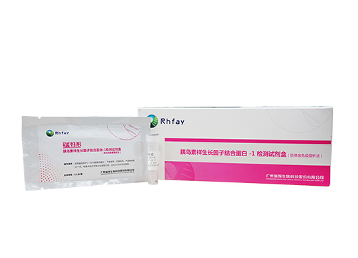 瑞婦彤--胰島素樣生長因子結合蛋白-1檢測試劑盒(膠體金免疫層析法)